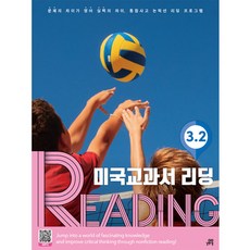 Gilbutschool 美國教科書 READING 修訂版, 3"月"2"日"