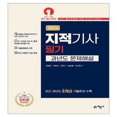 yeamoonsa 2024地籍技師歷屆試題詳解