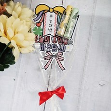 ssunytopper 學測零用錢插牌 考試加油訊息 + 包裝組, 1套, 學測插牌包裝-開運葫蘆