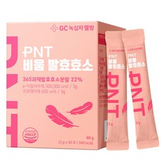 GCWellbeing PNT綜合蔬果酵素粉隨身包 30條入, 90g, 1盒
