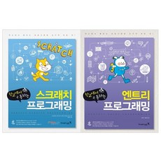 校園必通的Scratch + Entry程式設計套書 全2冊, 永進.com