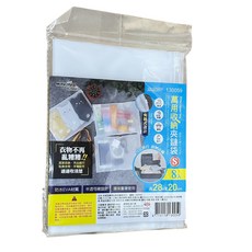 minono 米諾諾 萬用收納夾鏈袋, S, 8入, 1組