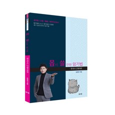 超實用韓國史記憶法 近現代篇, Chamdaum