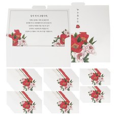 담향 뷰티풀 모란 일체형 감사봉투 풀화이트, 50개