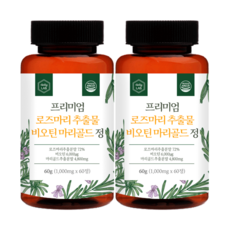 迷迭香金盞花萃取保健錠, 2罐, 60顆