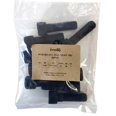 Inno09 內六角扳手螺栓接頭金屬 M16 55mm W139, 1個