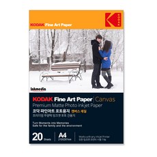 KODAK 柯達 Fine Art 高級啞光噴墨帆布相紙 230g 20p, 1個, A4