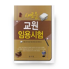 yswpub 新教師資格考試