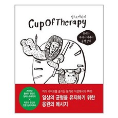 Haksanpub 鶴山文化社 杯子療法 2, 鶴山文化社(單行本), Antti Ervasti 文/Matti Pikku...