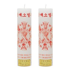 Sunaromahyang 祈禱 佛堂 祭祀 佛教 符咒 蠟燭 三災消滅符, 2個
