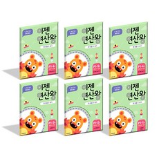 이젠연산왕 P1(유아 4-5세) 세트:맨 처음 수 세기 | 수 개념 연습 원리 연산, 이젠교육