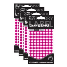 Petit Fancy Number 顏色分類標籤貼紙 熒光粉 20-413, 4個