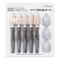 hibee 清潔刷 5入+防塵蓋 3入, 1組, 灰色