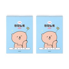 indigokids 小學生宇宙無敵8格中文字練習本, 藍色, 2個