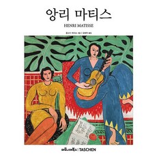 maroniebooks 亨利·馬諦斯, Volkmar Essers