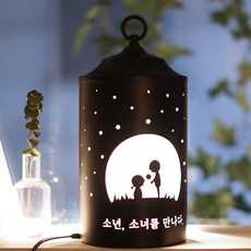 After glow 定時融蠟燈 遇見少男少女 大型 + 鹵素燈泡 + 功能性調節器, 黑色