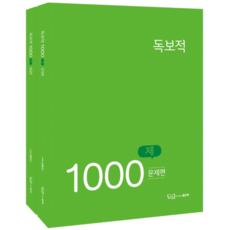 good book 全京植 獨家 1000題
