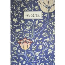 beautifulmind 修心訣 修訂版