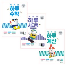 聰明的一天數學 3件組 5-2 (數學-計算-思考力), 天才教育