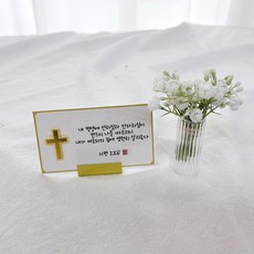 러블리팜 조화 납골당 장식용 미니어쳐 성경말씀 플라워팟 세트, 화이트4, 1세트