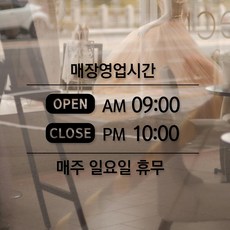 시트메이트 영업시간 윈도우 스티커 + 여분 숫자요일 세트, 블랙 + B11