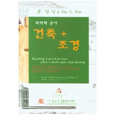 優化工程： 建築+景觀, 空間藝術社, 龍甲植 等