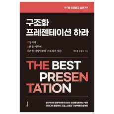 Midas Books 結構花展示, 朴浩範, 孫聖皓