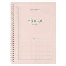 indigo 寫漢字5級漢字筆記本, 1個, 混色