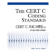 CERT C 程式設計 2 / e, Acorn出版