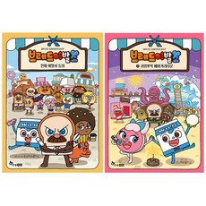 HANSOL SOOBOOK 麵包理髮師套書 天才理髮師登場 + 可愛烘焙小鎮 全2冊