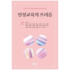 Pysstory 品格教育的稜鏡, 申昌浩 外20名, PYmate