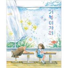 Bear Books 烏龜的位子