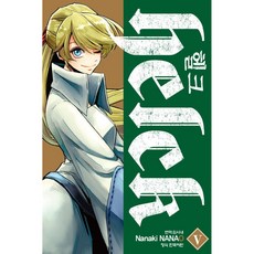 헬크, 나나오 나나키, 학산문화사, 5권