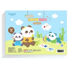 Tamsaa 可撕式素描本畫紙 8開 125頁 套組, 1組