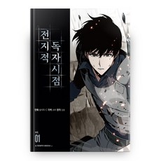 A TEMPO 全知讀者視角 1, Sleepy-C