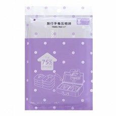 E.dot 旅行收納手捲式真空壓縮袋 節省空間75% 防水防潮 50x70cm, 大, 1包, 2個裝