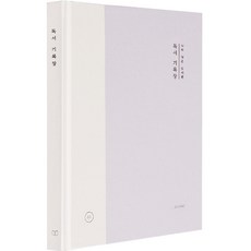 iconic 我的小圖書館閱讀記錄本, 1個, 薰衣草