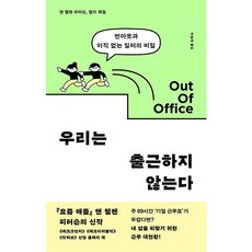 banbi 我們不去上班, 安·海倫·彼得森, 查理·沃澤爾