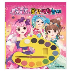 Haksanpub 鶴山文化社 魔法公主水彩著色遊戲, 鶴山文化社編輯部, 無null