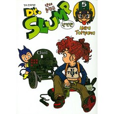 怪博士與機器娃娃 完全版, 鶴山文化社, 5卷, Akira Toriyama