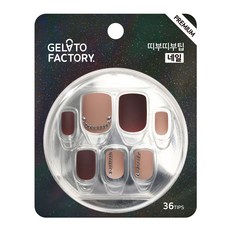 Gelato Factory Set 秋楓銀鍊美甲貼, Mild Chain, 1組