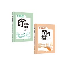 CheongeoramE 數學概念追趕：機率統計套書 全2冊, 青魚藍e, Newton Press