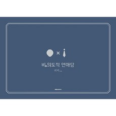 DAEWON CULTURE INDUSTRY 非意圖的戀愛談 外傳 1~2 限定版盒裝套組