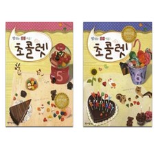 巧克力音樂理論 5~6 套書 全2冊, 現代音樂出版社