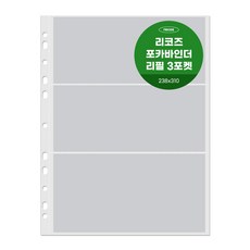 Recoz Poca Binder 3 口袋替換裝 30 件裝, 1個