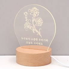 康乃馨圓形木架小夜燈, 淺木色