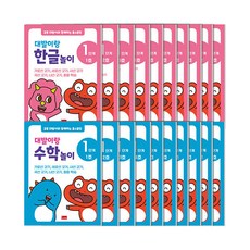 與恐龍大腳一起在家自學 第1階段 ： 韓文遊戲 + 數學遊戲套組 全20冊, 春天藝術圖書