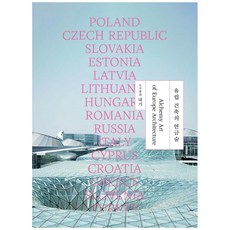 歐洲建築的煉金術, 我出版, 編輯部 著