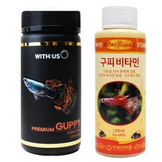 위더스 프리미엄 구피 사료 120ml + 비타민 영양제 120ml 세트, 1세트
