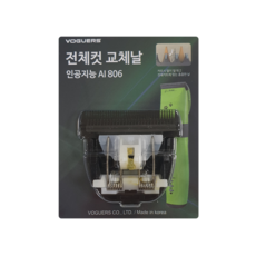 VOGUERS 반려견 이발기 전체컷 교체용 날 AI806, 혼합색상, 1개